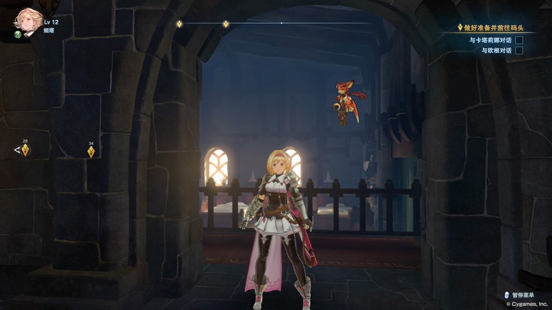 Granblue Fantasy Relink (9).jpg